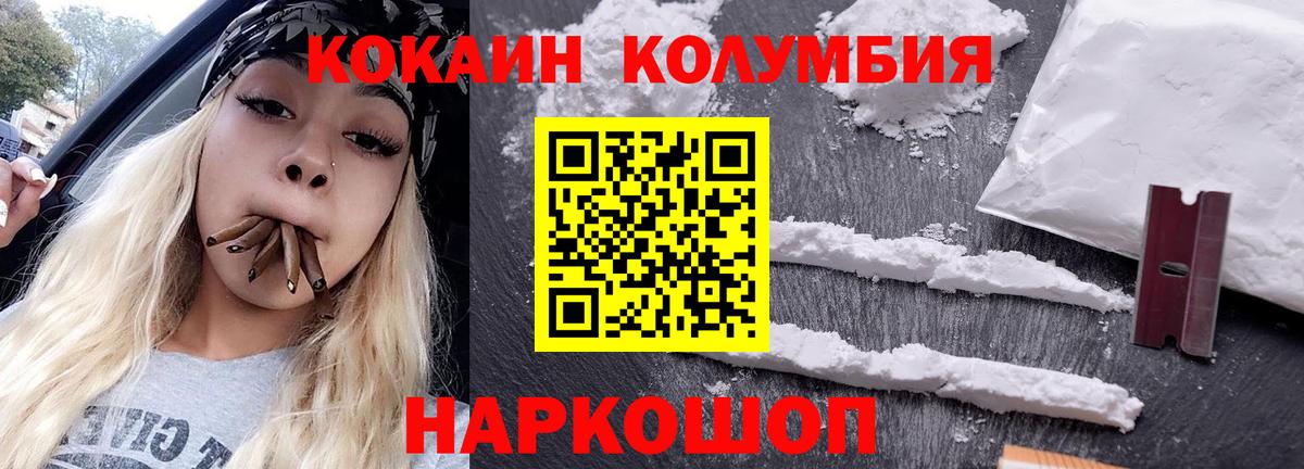 Кокаин Эквадор Шелехов