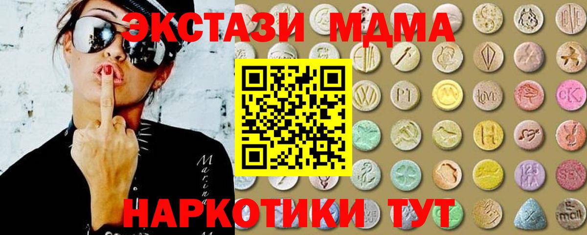 Экстази 99%  Вход с VPN  Шелехов    как войти  Экстази 280мг  Ecstasy 