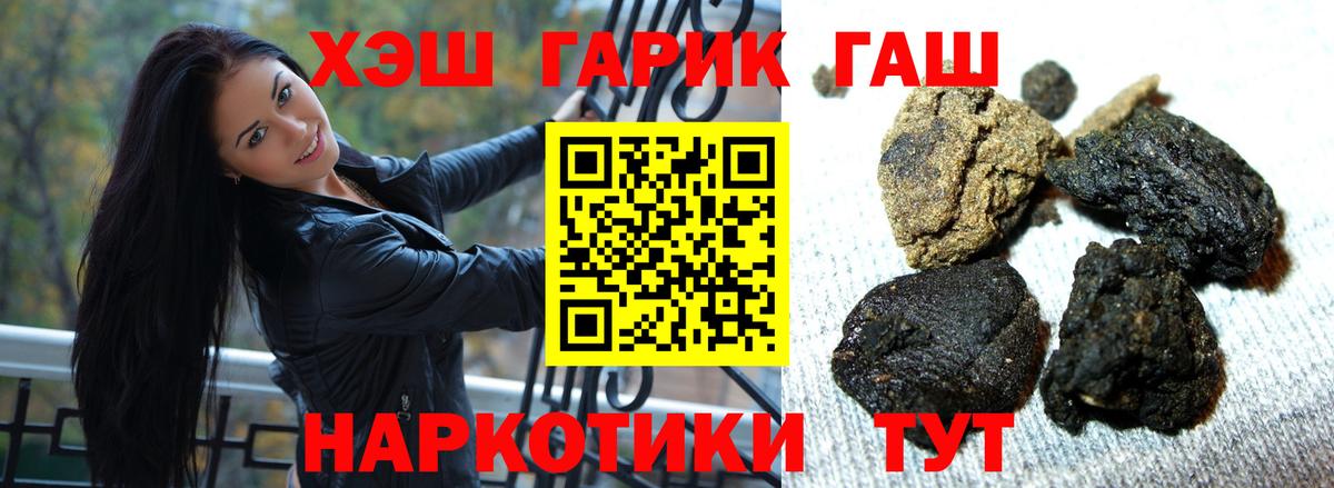 ГАШИШ Ice-O-Lator Шелехов