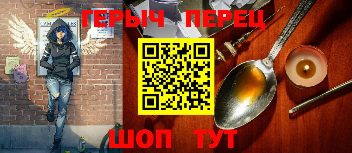 ГЕРОИН Афган  Вход с VPN  Героин  Шелехов 