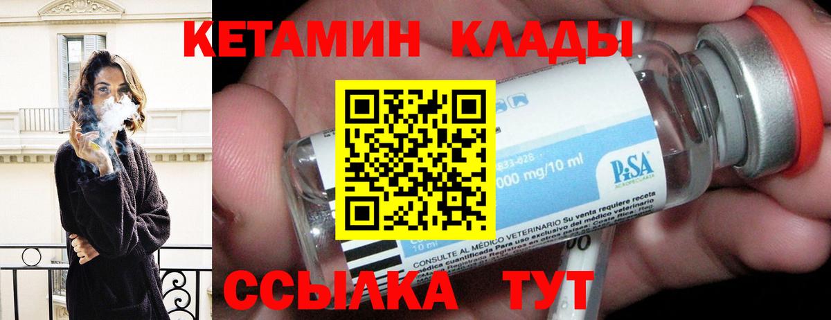 КЕТАМИН VHQ  Кетамин ketamine  Вход с VPN  Шелехов 