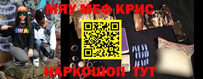 мет Краснокаменск