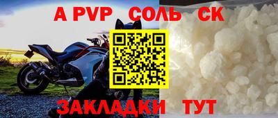 соль ск Краснодар