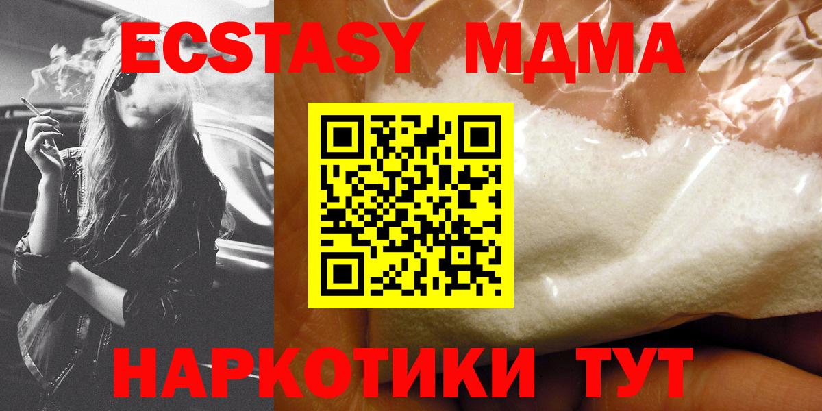 Шелехов  MDMA  МДМА VHQ  Вход с VPN  MDMA Molly 