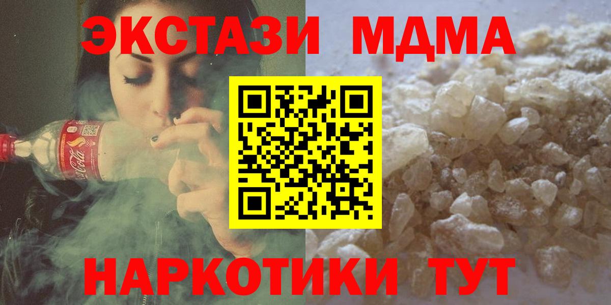 MDMA кристаллы Шелехов