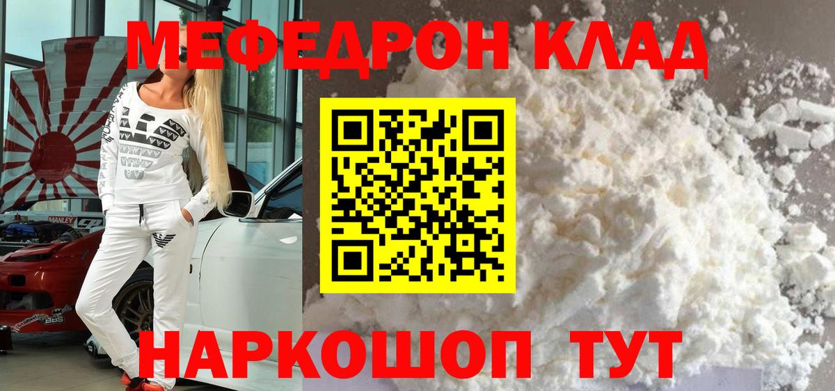 магазин  наркотиков  МЕФ  Меф mephedrone  ссылка на мегу вход  Вход с VPN  Мефедрон мука  Шелехов 