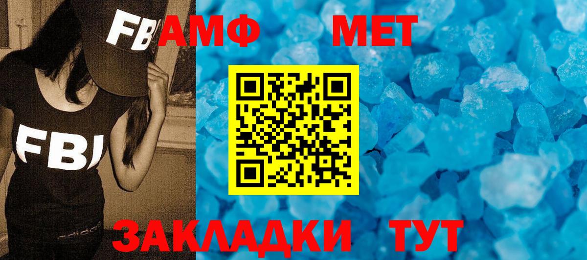 Метамфетамин  Вход с VPN  Шелехов  Первитин Methamphetamine 