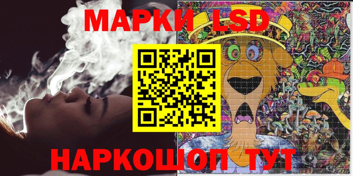 Наркотические марки 1,5мг  Вход с VPN  Шелехов  Наркотические марки 1,5мг 